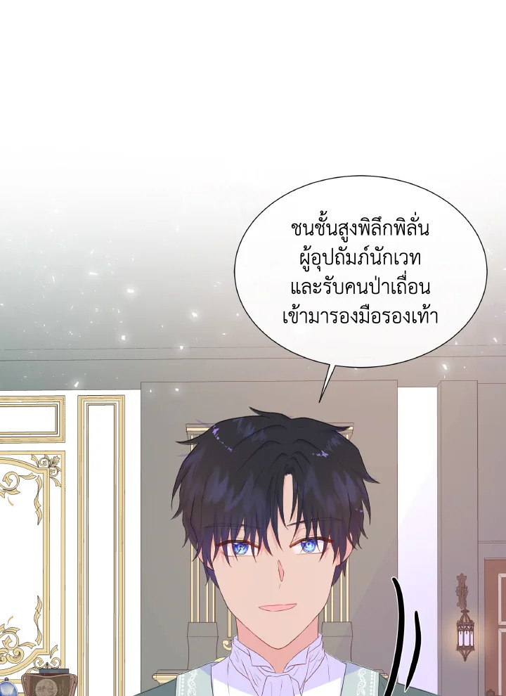 Don’t Trust the Female Lead 25 63